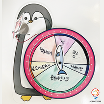 사이언스존 [펭귄룰렛 1인용] 과학실험 과학교구 과학실험키트 만들기키트 diy키트 학습교구