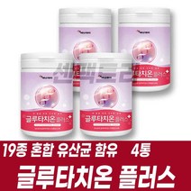아미노산 글루타치온 분말가루 파우더 제품 비타민C 부모님 노인 어른 실버 지인 주부 선물 저분자 피쉬콜라겐 펩타이드 블러드오렌지
