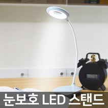 스탠드형 LED스탠드 조명 독서등 충전식 무선 스탠드, 색상:핑크