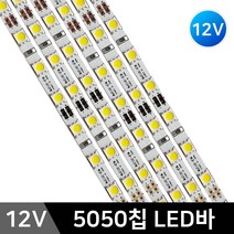 그린맥스 LED바 12V30구 *LED바 5050칩 PCB바 LED조명, 1개, GM12-5700K