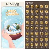 미인골드 24k순금 식용금가루 식용금박 스노우볼 카드 마심티골드 주문제작 파티용 행사용 이벤트용, D14 클로버