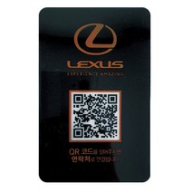 아미티 안심번호 QR 주차 번호판 세로형 렉서스, 블랙, 1개