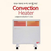 큰손 #HMH 다용도 가정용 난방기 컨벡션히터 1050W, 단일옵션