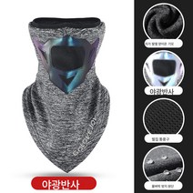마스크 남성 겨울 기관차 바람막이 스카프 스키 보온 방한 라이딩 오토바이 목 보호대 소, 나이트하이라이트반사삼각형리넨그레이