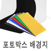 led 포토박스 칼라 배경지 상품 셀프 촬영 레드 그린 359M, 구매옵션 40cm 레드