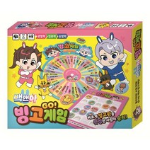 백앤아 빙고게임