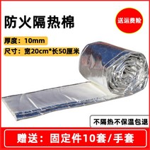 내화충진재 차열재 배기관 내화면 엔진 단열면 차열, A.폭 20cm  길이 50cm로 펌웨어 10세트 전송