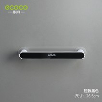 매거진랙 잡지꽂이 책진열대 리플렛거치대 책꽂이 현관선반 거치대 타월 바 벽걸이 형 욕실 타월 주최자 수납 랙은 욕실 액세서리 용 타월 랙 공간을 차지하지 않습니다., 짧은 검정