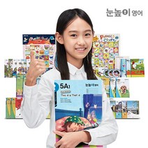 눈높이영어 1/3/6/12개월 구독 - 영어실력 완성 프로그램, 03. 6개월/07. 초급과정 3A : 기본문장쓰고읽기(3)