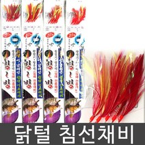 백경 bk-374 닭털 침선채비 어초채비 닭털채비, BK3374닭털채비 24호
