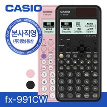 카시오 공학용계산기 핑크, 1개, FX-991CW-PK