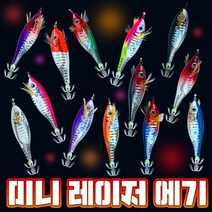 번개 미니 레이저 에기 바른낚시 수평 래틀 축광 고추장 요즈리 문어 갑오징어 쭈꾸미 애기, 번개 레이저 NO.10 고추장 퍼플