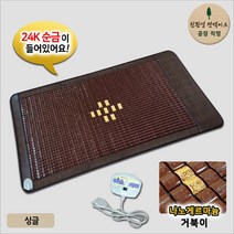 친환경편백아트 게르마늄 나노온열 싱글 매트 1인용 - 거북이