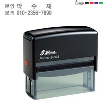 고무인닷컴 자동스탬프 분양상담2 (전단지 홍보 영업) 82X25mm, 초록