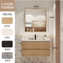 건식세면대 욕실하부장 세면대셀프교체 화장실세면대 DIY대야, 0.7m 통나무색 더블탭★원목 반닫이 거울장개