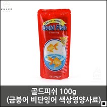색상영양사료 수족관 금붕어 비단잉어 영양사료 물고기밥 관상어밥