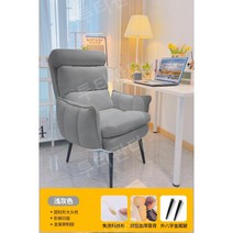 홈 컴퓨터 의자 컴포트 컴퓨터 소파 의자 레저 등받이 의자 사무실 침실 reclining, 강철 발, 고정 팔걸이, 밝은 회색