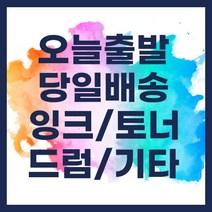 캐논 정품잉크 PG-945XL CL-946XL 캐논컬러잉크 잉크토너무료