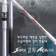 바낙스 선상대 SUPER 갈치 MASTER 270~360, SUPER 갈치 MASTER 270