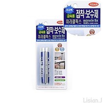 리시안제이 접착보수제 금속용 57G 타일 보수제 메꾸미 장난감수리보수