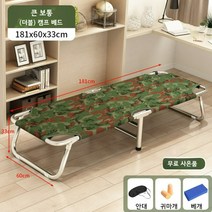 접이식매트리스 접이식침대 2단매트리스 간이침대 벽장 좁은방 침대, 위장+더블 레이어+무료 3종 세트 (L)