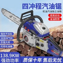 엔진톱 고지톱 톱다이 자동대패 독일 기술 수입 고 마력 4 행정 순수 가솔린 전기 톱 로깅 연료 효율적인 나무 벌목 기계, [08] G 신형 고출력 4행정 순정가솔린 138.9K
