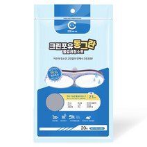 크린포유 원형 물걸레 청소포 20매 40매 100매 대용량 전기종 호환 삼성 제트 LG 코드제로 에브리봇 한경희 생활과학 휴스톰 이지 스윙 오토싱 아너스 애니스 신일 SK매직, 21cm