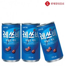 175mlX60개 레쓰비 레쓰비175 저렴이 가성비 캔커피 레쓰비소캔 175레쓰비 미니캔, 단품, 단품