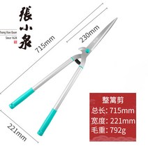 다목적가위 집 잔디가위 전정가위 정전가위 전지가위 꽃가위 전동전정가위 원예전지가위 조경 화훼가위, 긴 손잡이 - 통울타리가위 715mm (방청유+가정용가