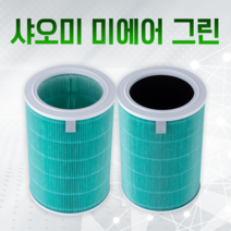 샤오미 미에어 2H 그린 필터 AC-M10-SC 헤파탈취, 샤오미 그린 헤파탈취