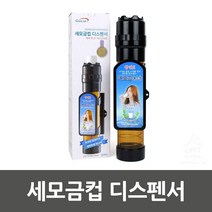 세.모금컵 디스펜서 0.2265ea, RA 1, RA 본상품선택, RA 1