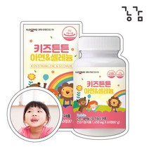 돌아기 아기 아연 면역력 영양제