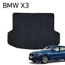 자동차 바닥 깔판 트렁크매트 BMW X3, 본상품선택