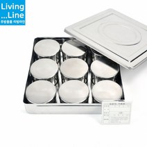 KI KT 스텐 원형/사각 보존식 용기 단체 급식 음식 보관용기 약 120g/150g 어린이집 유치원 반찬 간식 보존용기 병원 학교 급식실 재료보관 보관용기세트, 02._스텐사각[대용량:원형9P_세트]