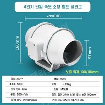 실내 환기 장치 환기휀 배기휀 환풍기 조용한 팬, 플러그가있는4인치소형덕트배기팬