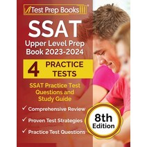 (영문도서) SSAT Upper Level Prep Book 2023-2024: SSAT Practice Test Questions and Study Guide [8th Edition] Paperback, Test Prep Books, English, 9781637755570