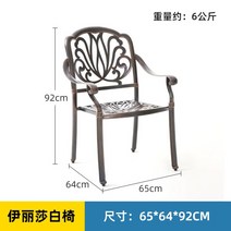 정원 카페 야외 테라스체어 알루미늄 테라스의자 벤치 주물의자, 옵션1_65x64x92cm