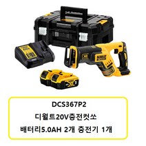 디월트 DCS367P2 디월트18V충전컷쏘 18V5.0Ah배터리2개SET, 2개