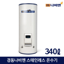 경동나비엔 EEW-34D 스테인레스 저장식 전기온수기 340L
