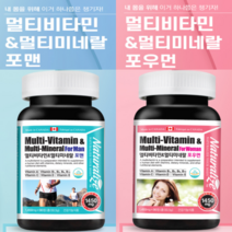 미네랄영양제 남성 여성 비타민 성인 영양밸런스를 위한 맞춤 건강 영양제 포맨 포우먼 면역력증진 건강유지 체력보충 20대 30대 중년 장년 노년, 포우먼(여성)