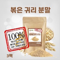 볶은 귀리가루 볶음 귀리 분말 100% 오트밀 쉐이크 파우더 선식, 3팩, 200g