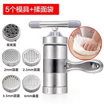 다기능 Noodle Maker 가정용 덩어리 기계 수동 당면 국수 기계-165225, 옵션07