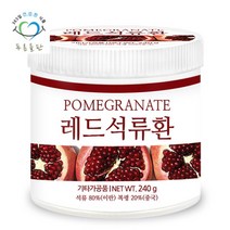 [푸른들판] 석류환 240gx1통 무설탕 이란산 빨강 석류 과일 환, 상세 설명 참조, 1개
