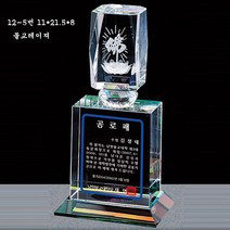 상패 동방기프트 NO-21-12-5