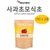 사과초모식초분말 애플사이다비니거 가루 효능 유기산 프로 프리 포스트 바이오틱스 플란타늄 람노서스 프락토올리고당 식이섬유 v133 알칼리성 사과 식초 먹는법, 2봉