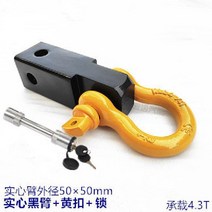 자동차 트레일러 견인장치 후크 카라반견인고리, 블랙 암 옐로우 버클 솔리드 후크3종 세트잠금