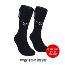 NSR 발열양말 충전식 겨울 자전거 낚시 등산 발 보온, 배터리2EA+충전케이블2EA, 배터리2+충전기2