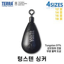 TERRA 텅스텐싱커 쭈꾸미 갑오징어 전용 스텔스 싱커 / 쭈꾸미 한치 광어 / 프리리그 오모리 리그 헤드 다운샷 / 12호 14호 16호 18호, 폴리싱 실버, 1개