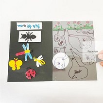 손전등 북아트 개미집 만들기 미술 재료 키트 초등저 방과후학습 미술준비물 DIY