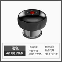 부항 전동부항기 온열마사지기 전동 C타입 충전식, 6단 충전 - 블랙